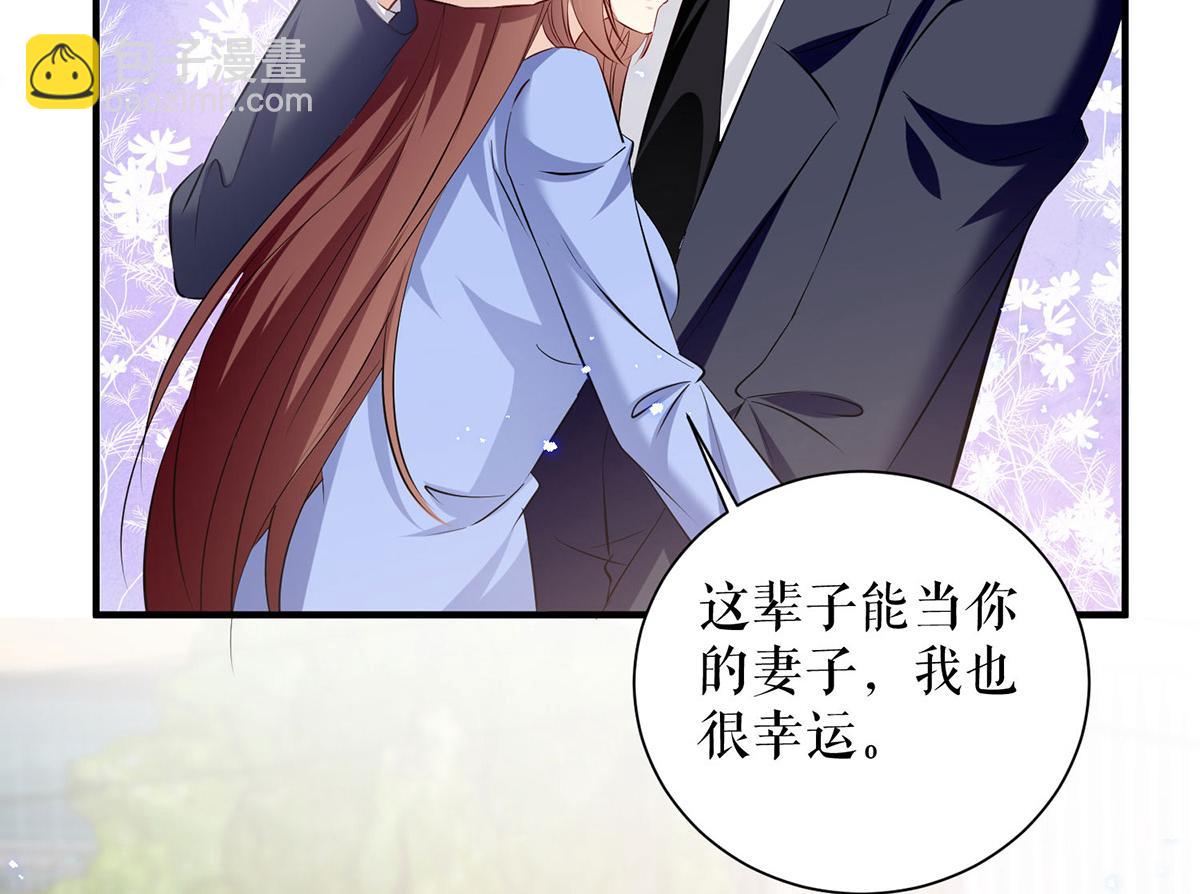 《天才酷宝总裁宠妻太强悍》第119话 证明 第37页