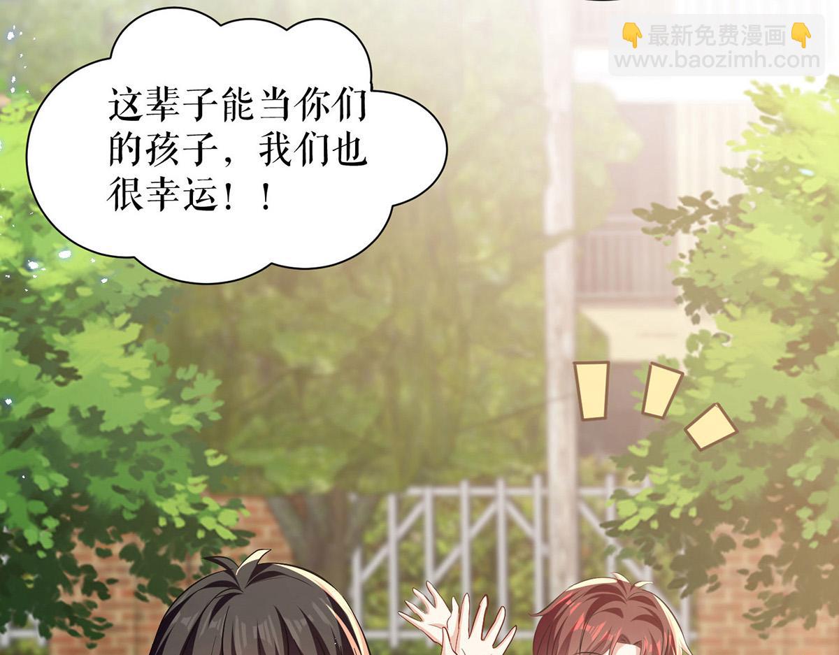 《天才酷宝总裁宠妻太强悍》第119话 证明 第38页