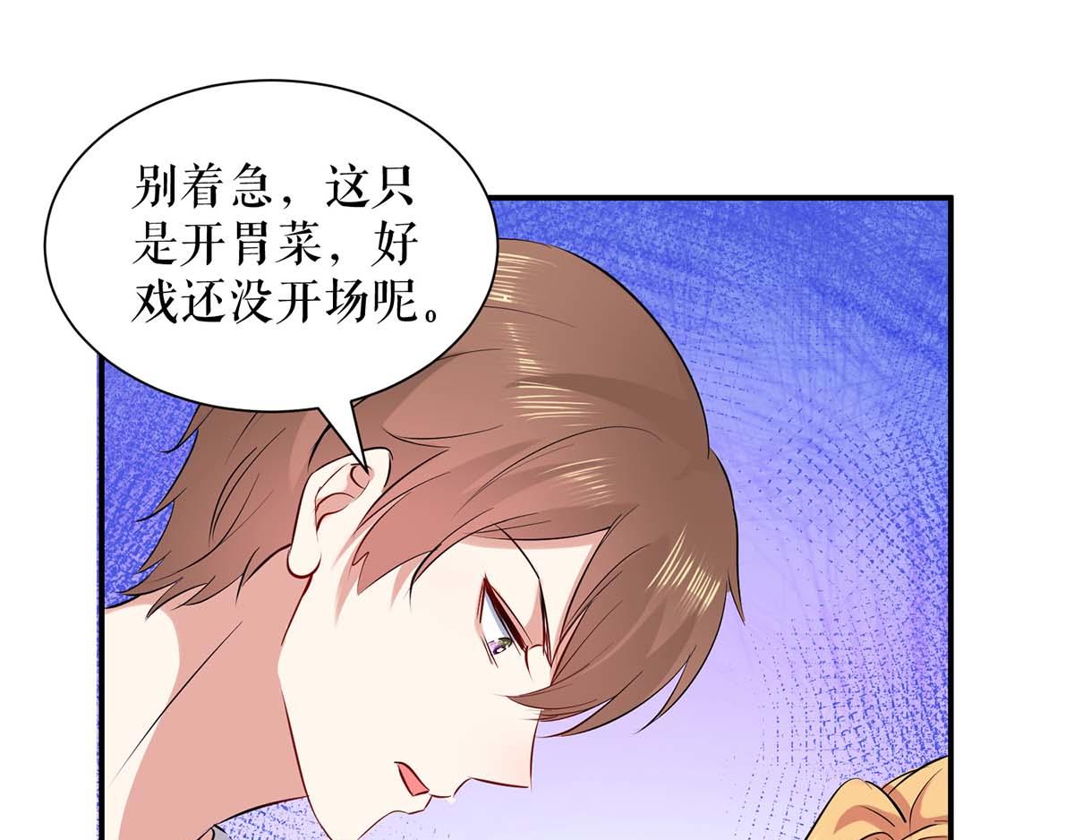 《天才酷宝总裁宠妻太强悍》第123话 这个败类 第15页