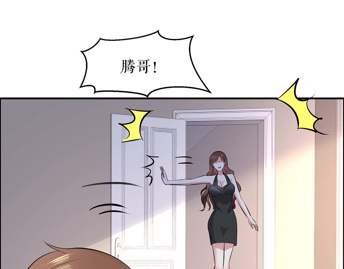 《天才酷宝总裁宠妻太强悍》第123话 这个败类 第18页