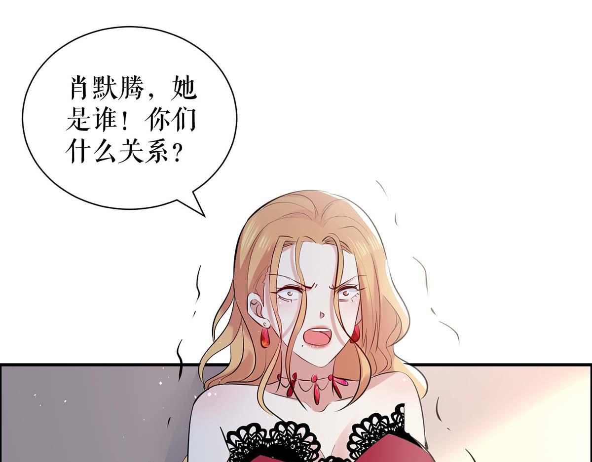 《天才酷宝总裁宠妻太强悍》第123话 这个败类 第24页