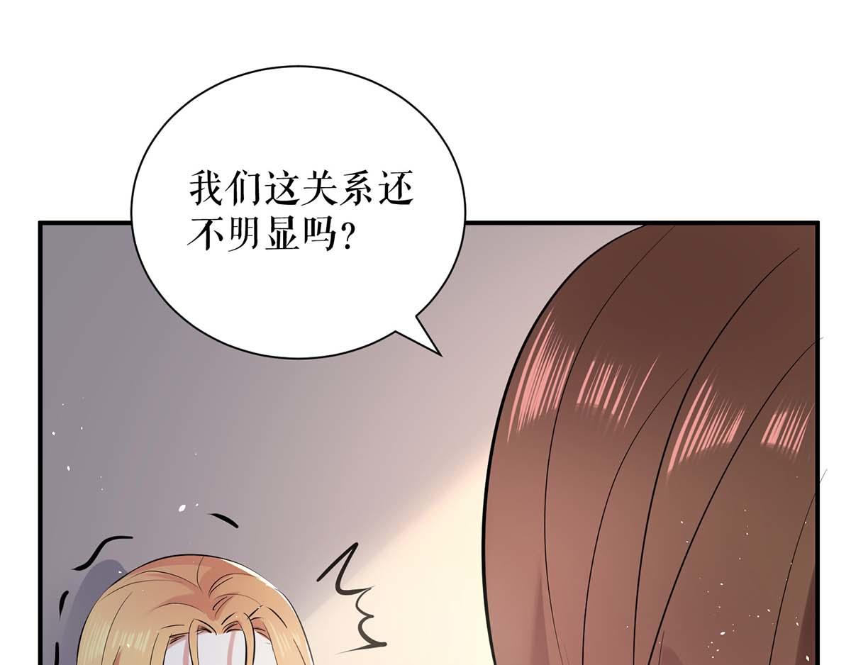 《天才酷宝总裁宠妻太强悍》第123话 这个败类 第27页