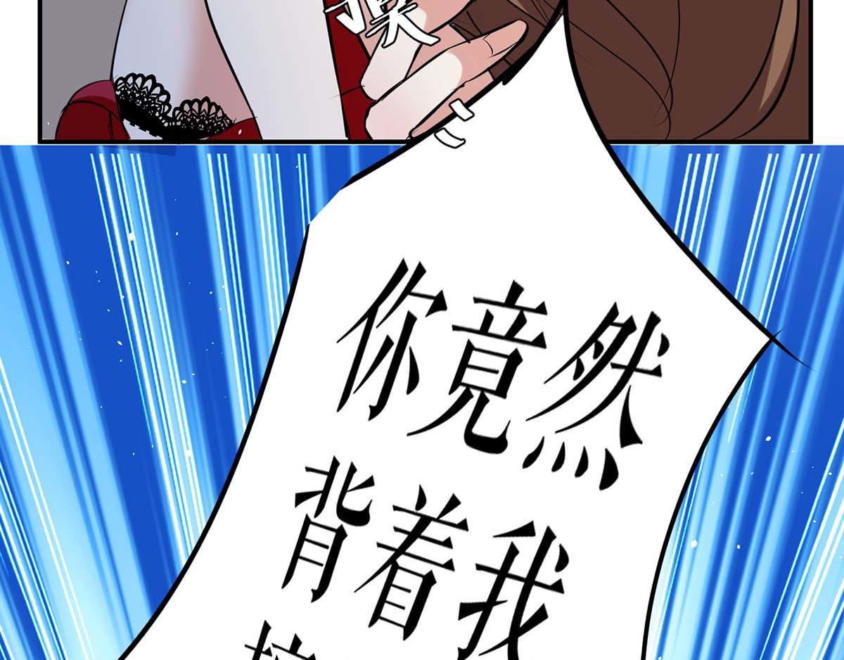 《天才酷宝总裁宠妻太强悍》第123话 这个败类 第29页
