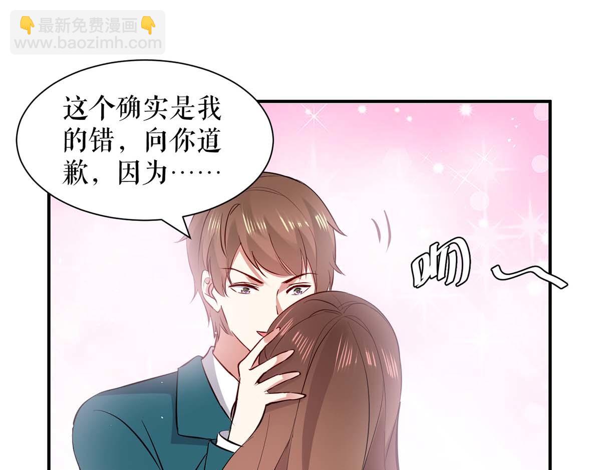 《天才酷宝总裁宠妻太强悍》第123话 这个败类 第35页