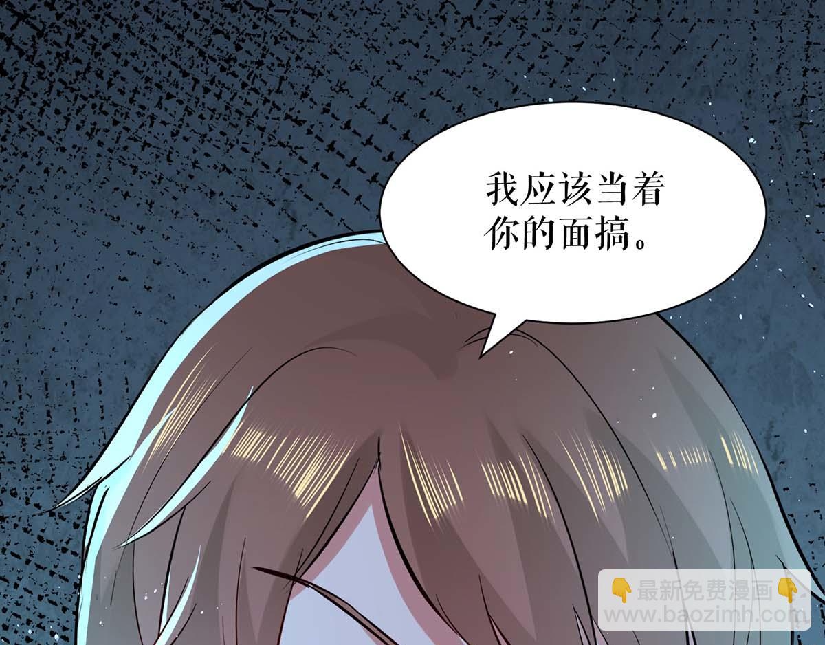 《天才酷宝总裁宠妻太强悍》第123话 这个败类 第38页