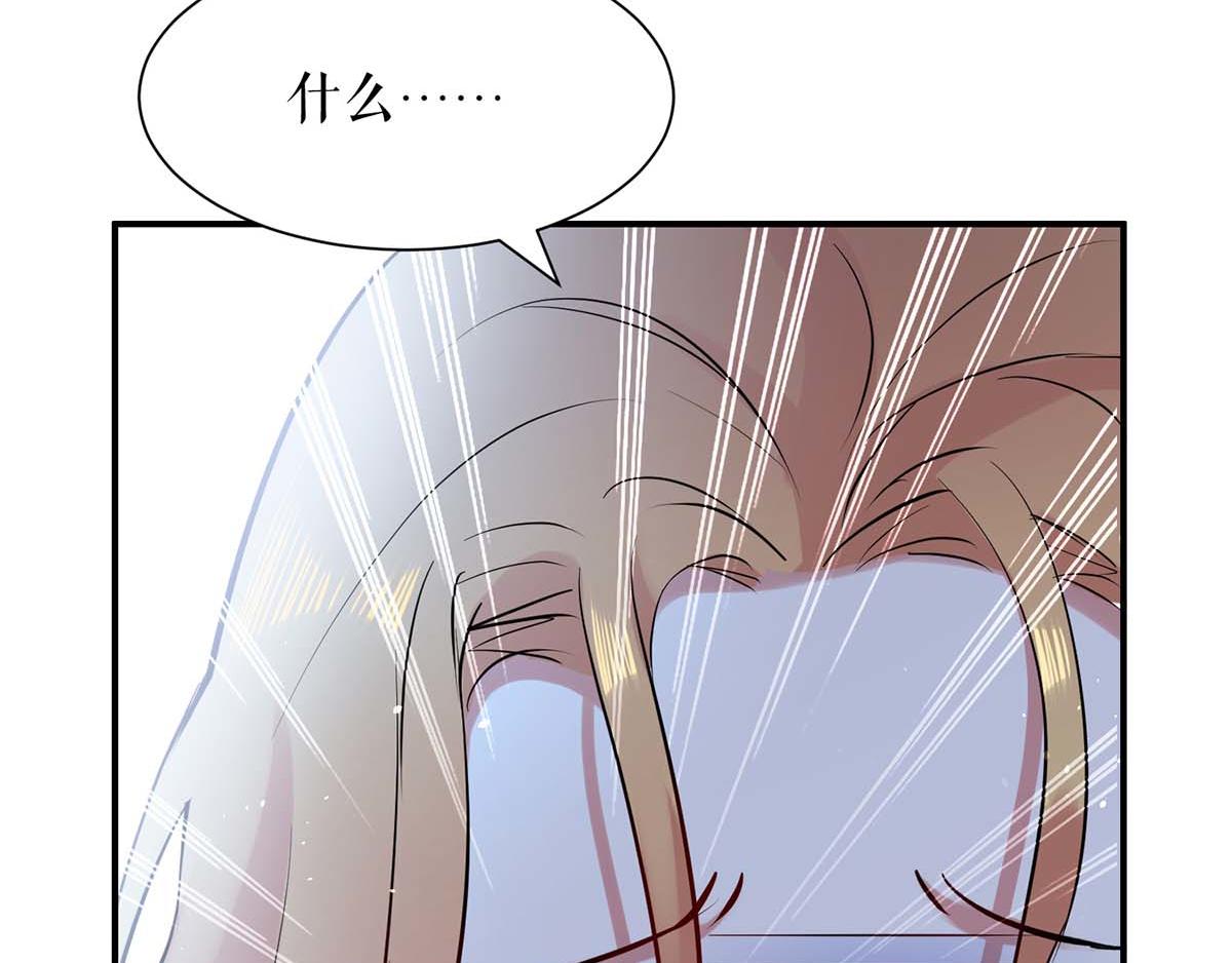 《天才酷宝总裁宠妻太强悍》第123话 这个败类 第43页