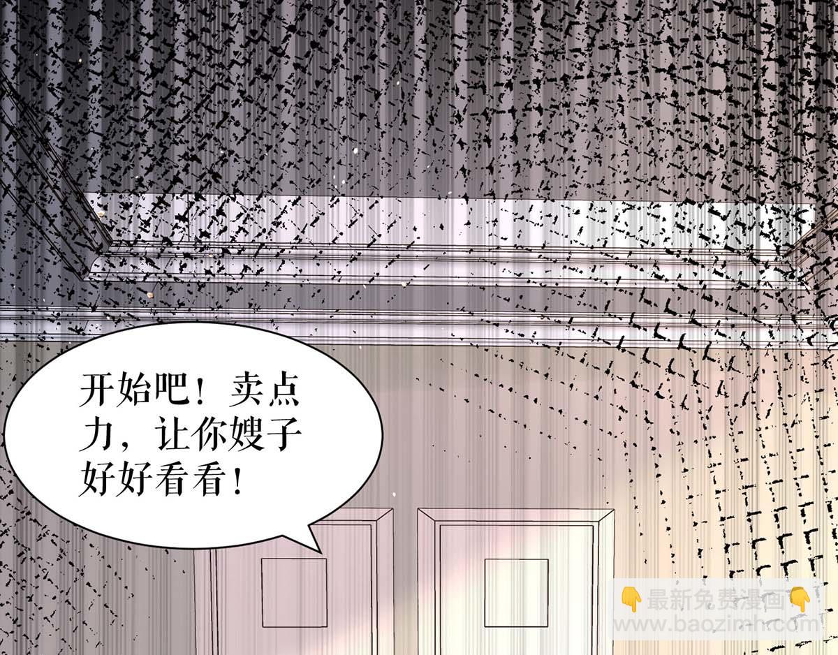 《天才酷宝总裁宠妻太强悍》第123话 这个败类 第46页