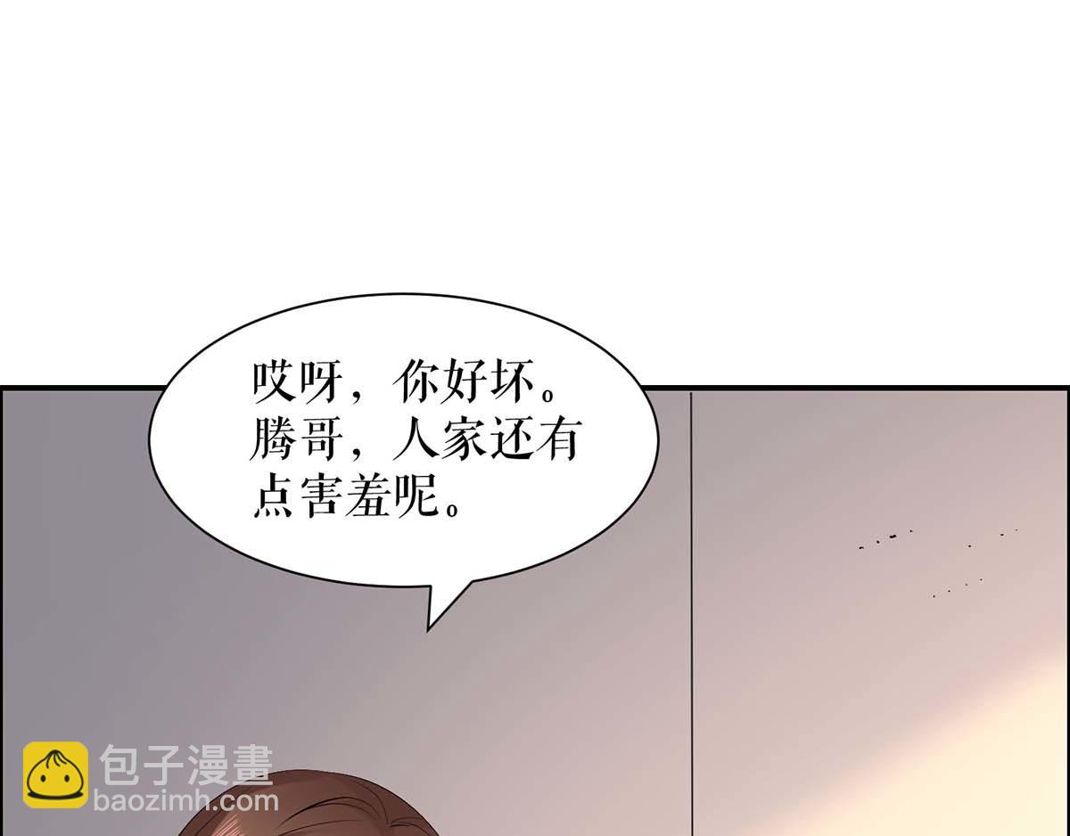 《天才酷宝总裁宠妻太强悍》第123话 这个败类 第50页