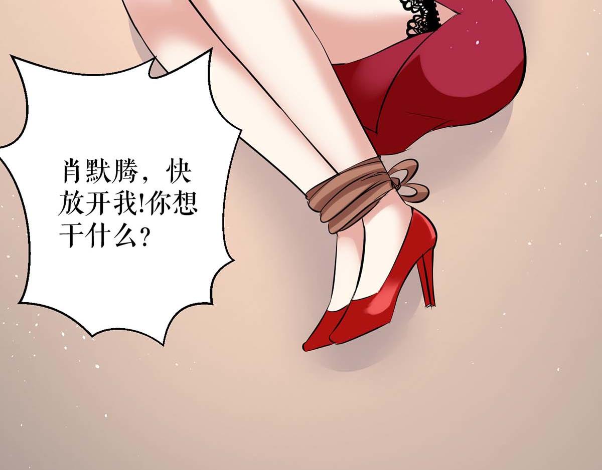 《天才酷宝总裁宠妻太强悍》第123话 这个败类 第7页
