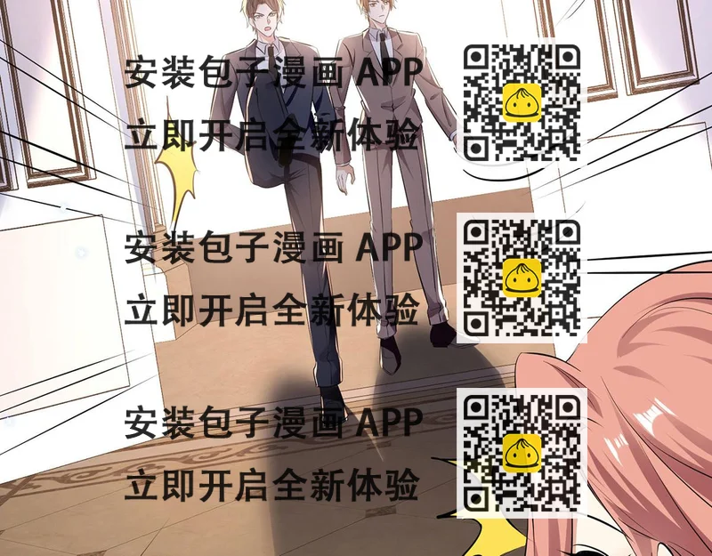 《天才酷宝总裁宠妻太强悍》第121话 妈咪怎么了 第2页