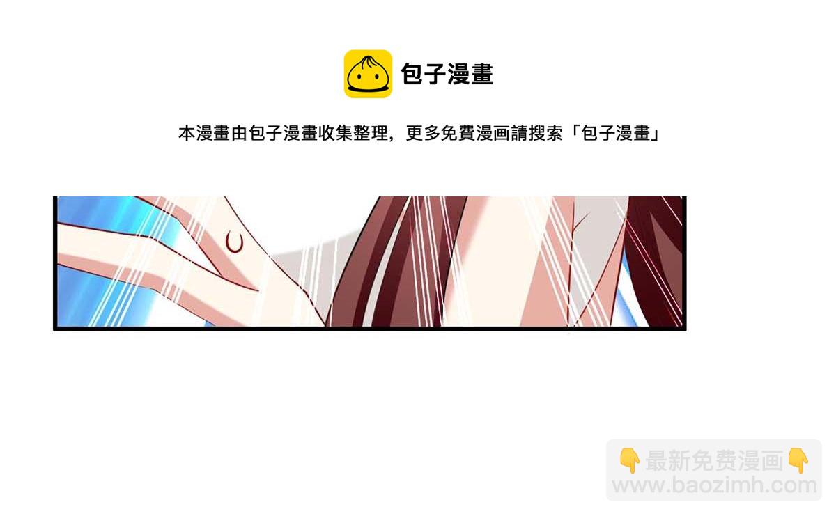 《天才酷宝总裁宠妻太强悍》第125话 威胁 第14页