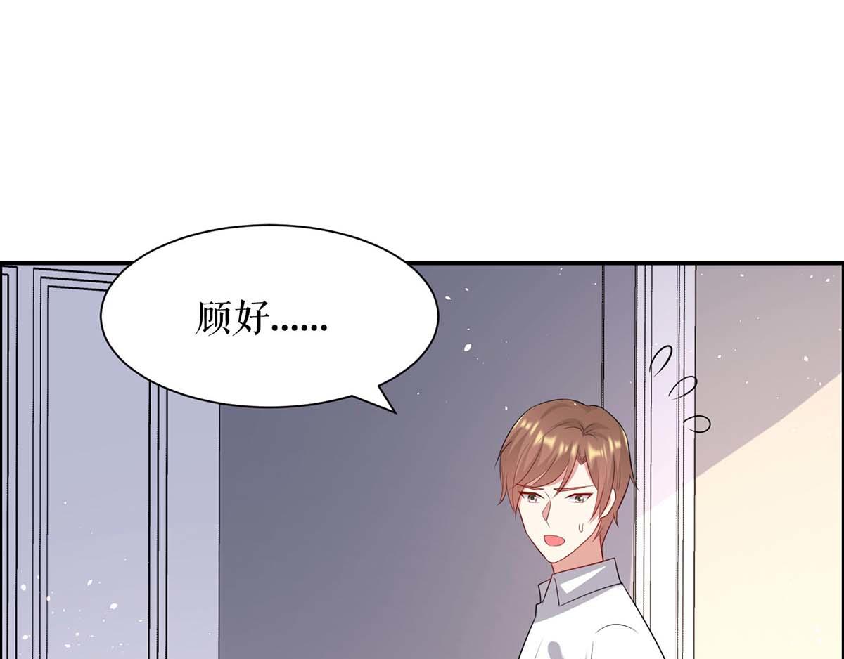 《天才酷宝总裁宠妻太强悍》第125话 威胁 第15页