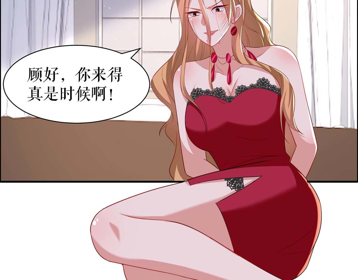 《天才酷宝总裁宠妻太强悍》第125话 威胁 第22页
