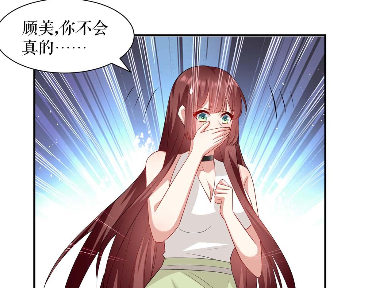 《天才酷宝总裁宠妻太强悍》第125话 威胁 第24页