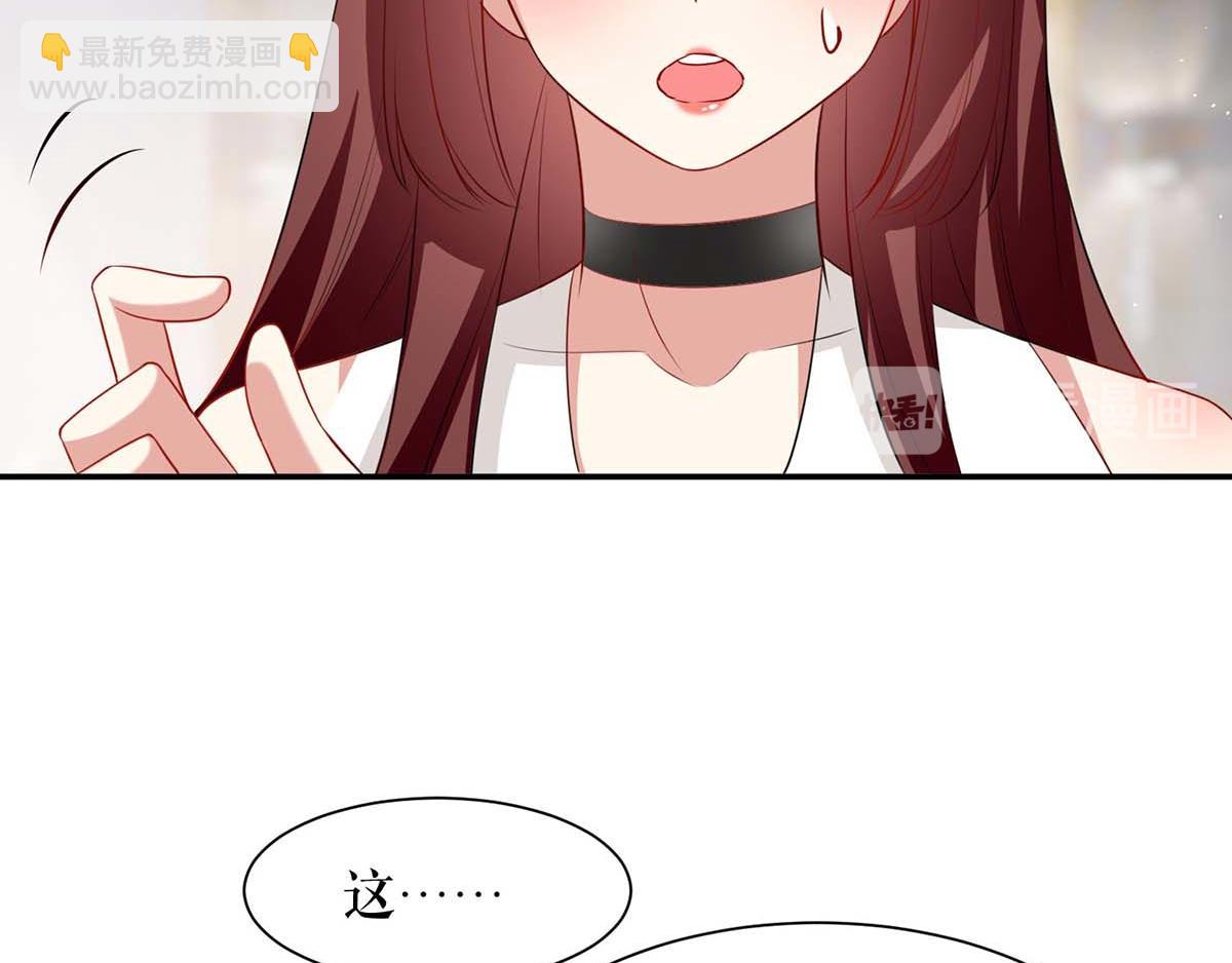 《天才酷宝总裁宠妻太强悍》第125话 威胁 第2页