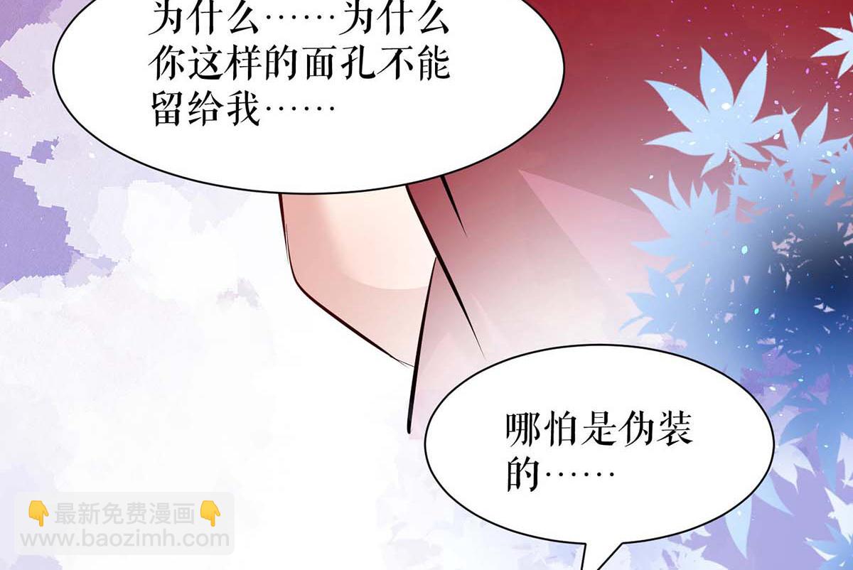 《天才酷宝总裁宠妻太强悍》第125话 威胁 第41页
