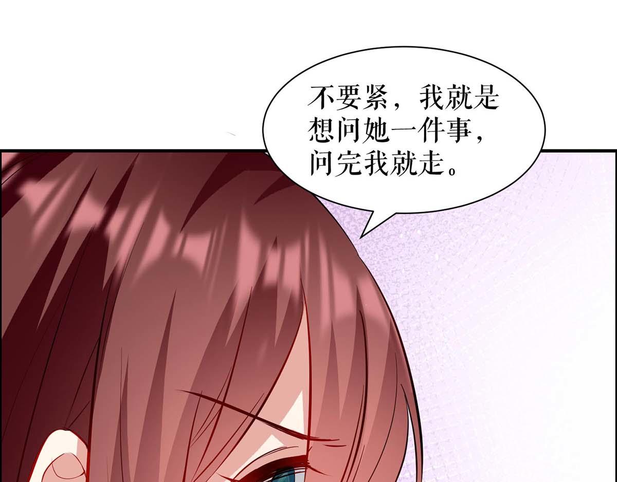 《天才酷宝总裁宠妻太强悍》第125话 威胁 第48页