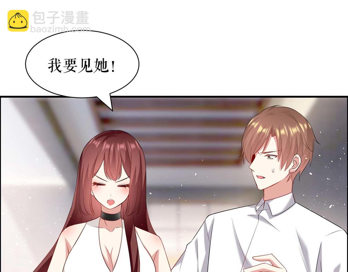 《天才酷宝总裁宠妻太强悍》第125话 威胁 第7页
