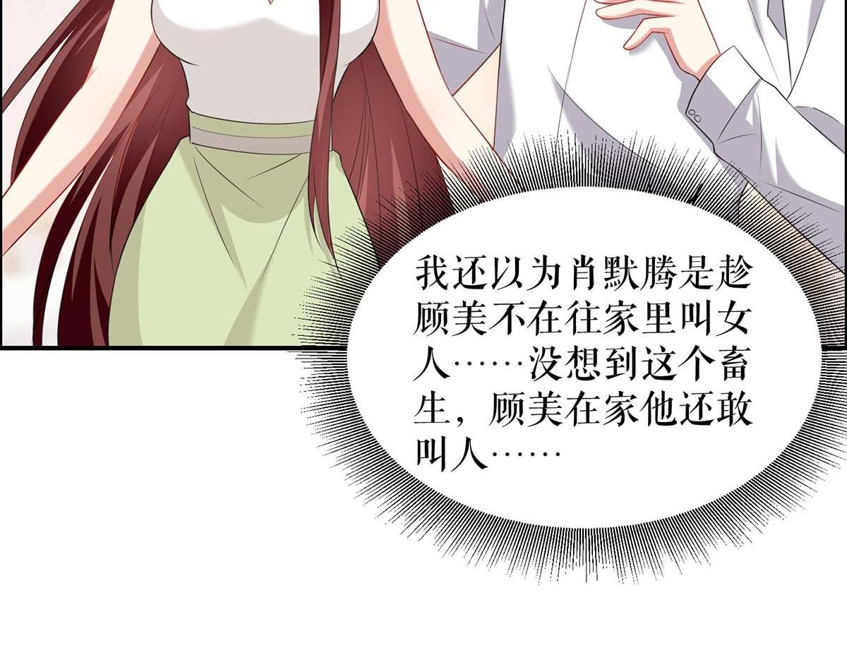 《天才酷宝总裁宠妻太强悍》第125话 威胁 第8页