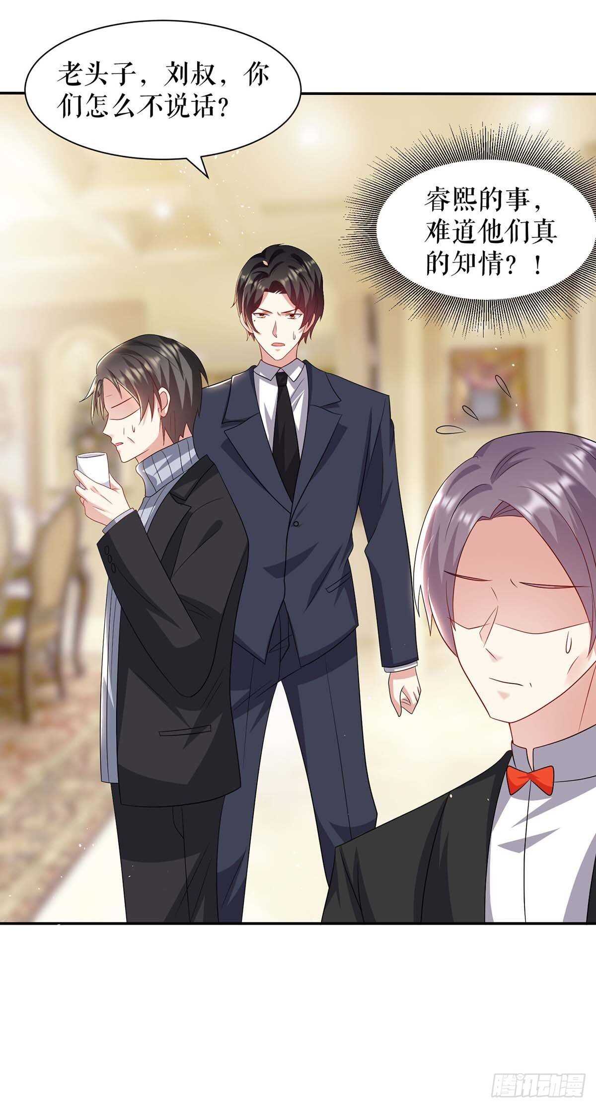 《天才酷宝总裁宠妻太强悍》第127话 追查身世 第15页