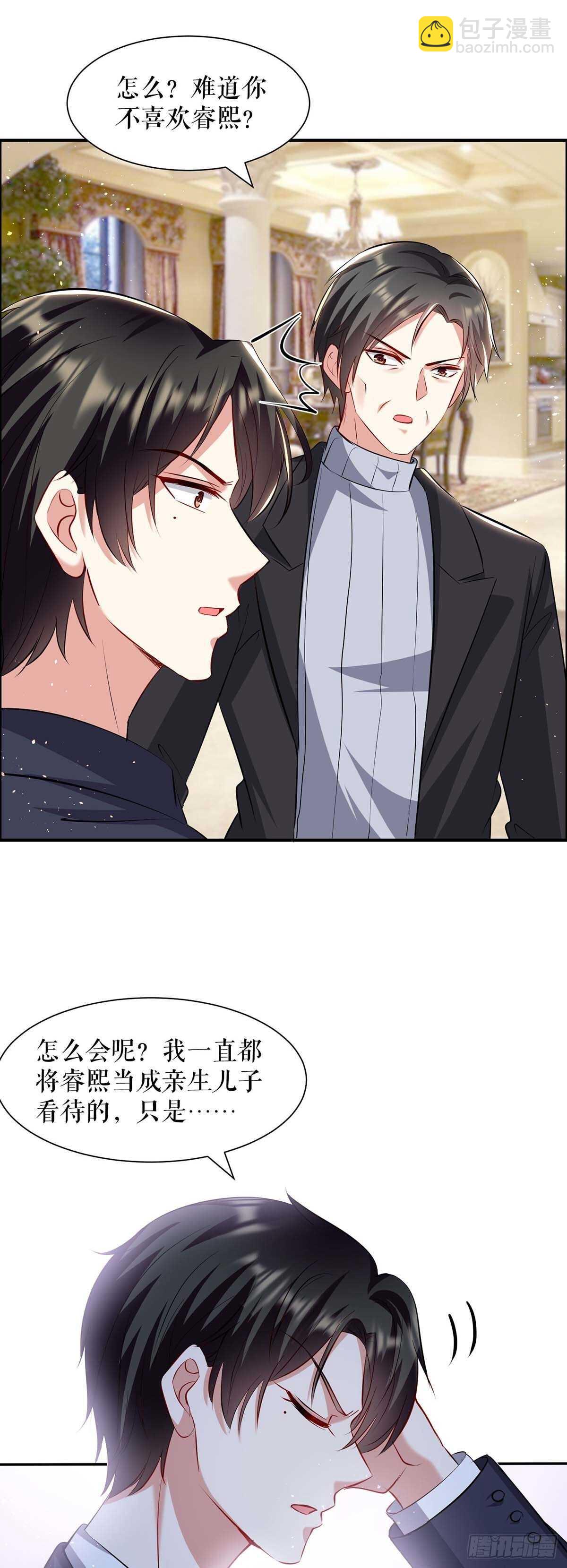 《天才酷宝总裁宠妻太强悍》第127话 追查身世 第23页