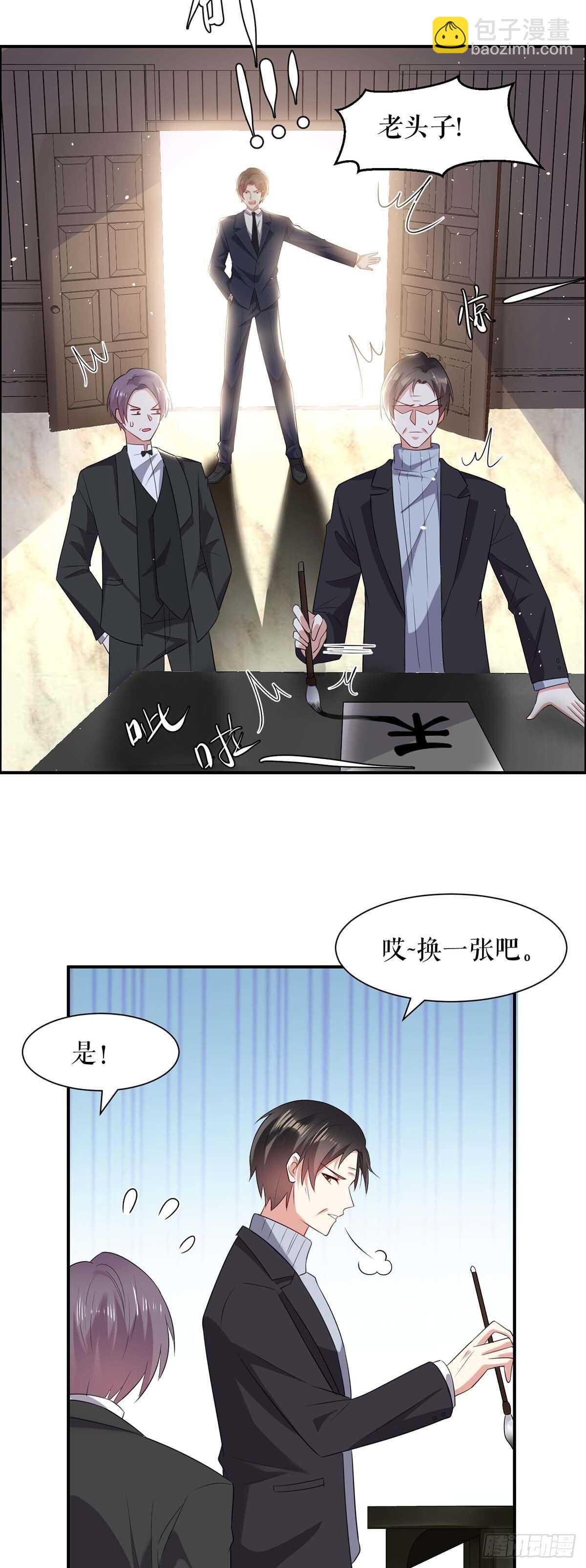 《天才酷宝总裁宠妻太强悍》第127话 追查身世 第2页