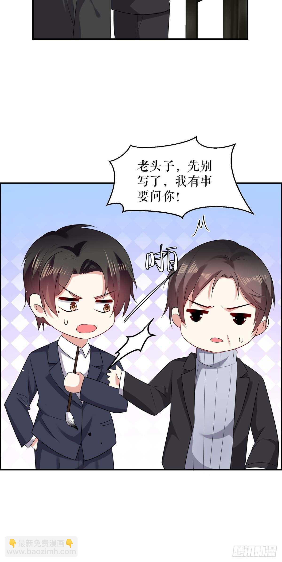 《天才酷宝总裁宠妻太强悍》第127话 追查身世 第3页