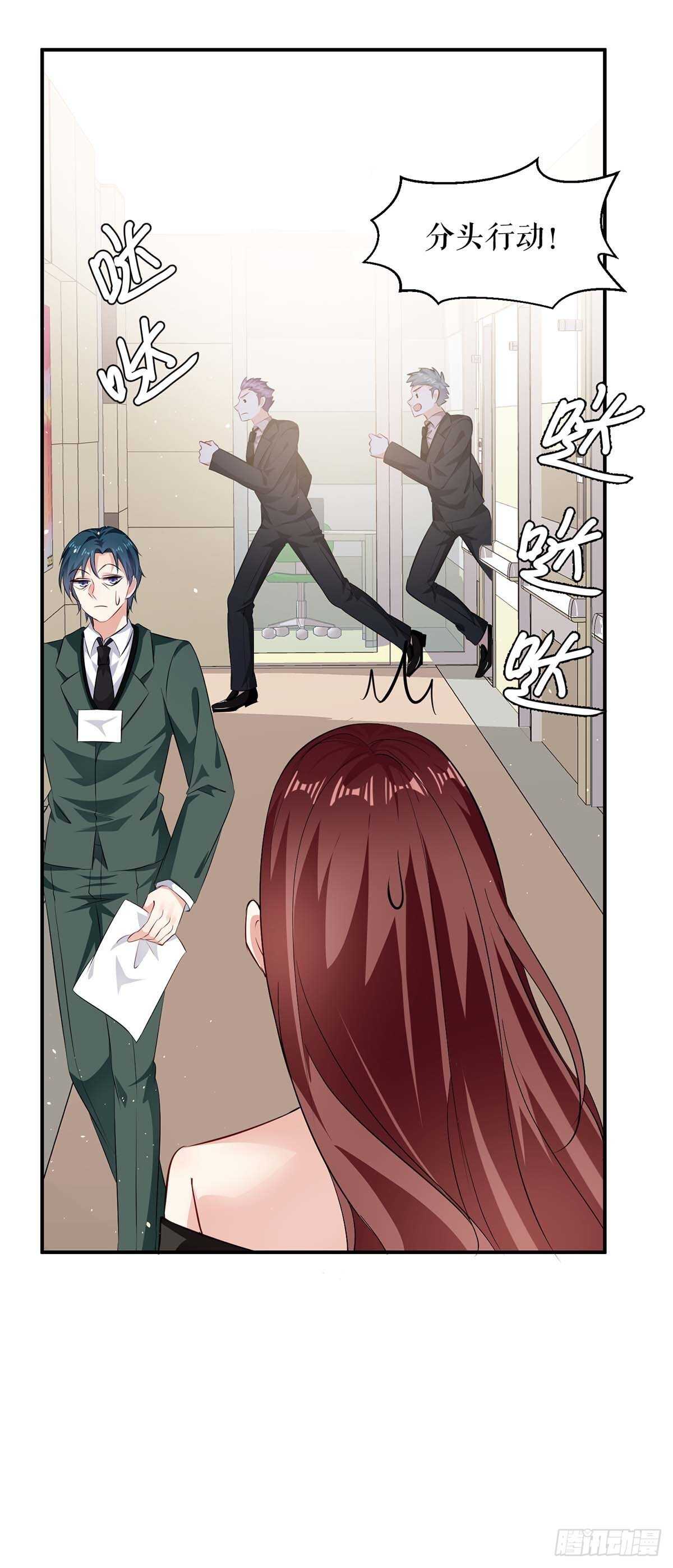 《天才酷宝总裁宠妻太强悍》第129话 医院相遇 第21页
