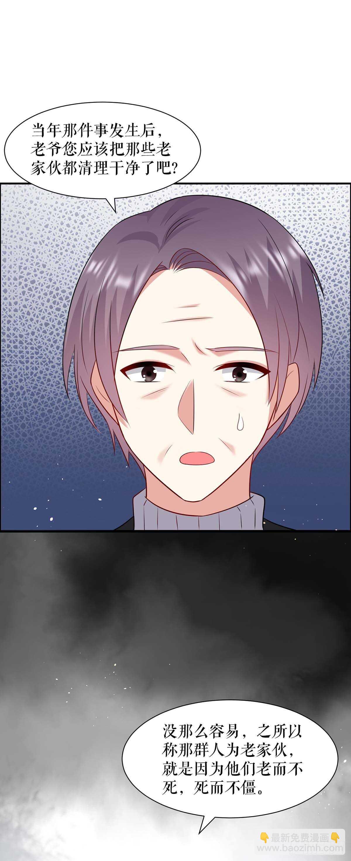 《天才酷宝总裁宠妻太强悍》第129话 医院相遇 第7页
