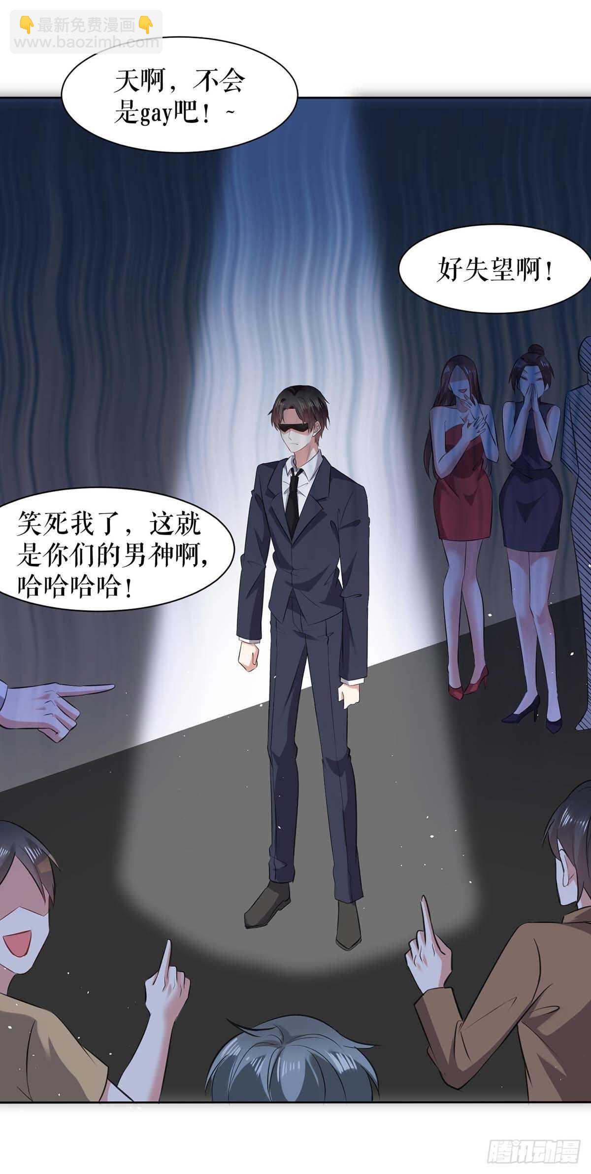 《天才酷宝总裁宠妻太强悍》第130话 大爆料 第14页