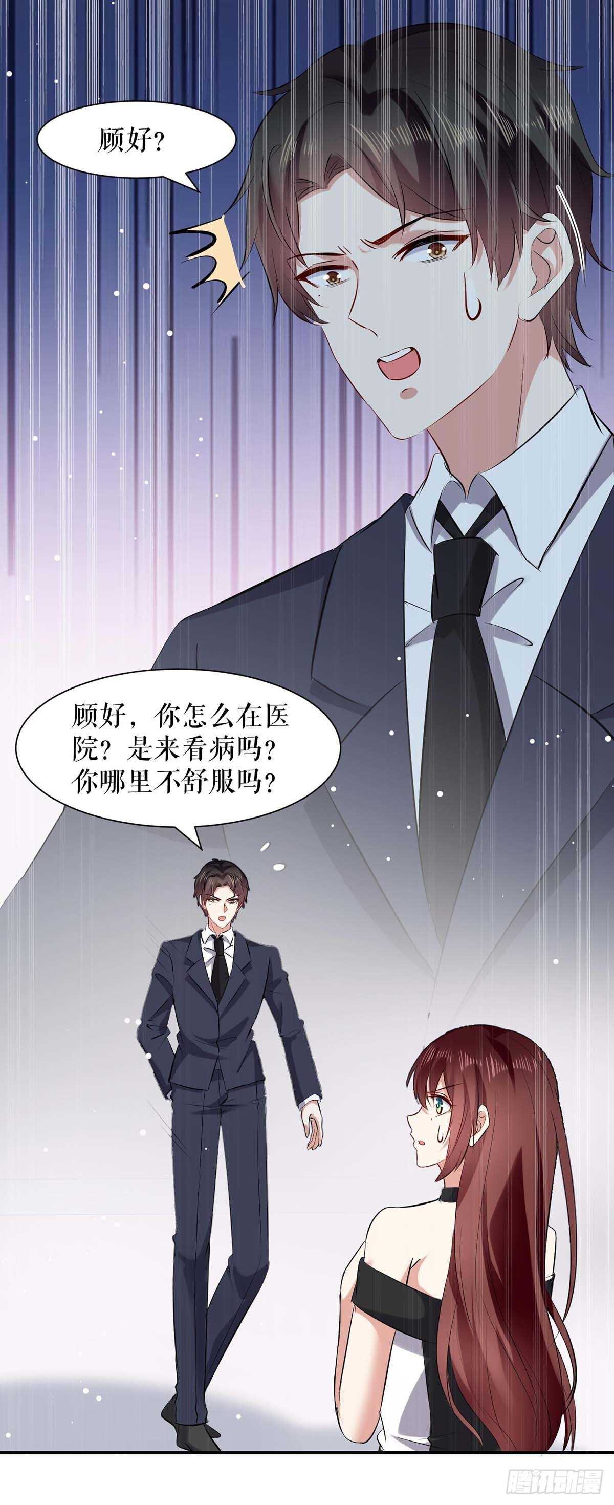《天才酷宝总裁宠妻太强悍》第130话 大爆料 第1页