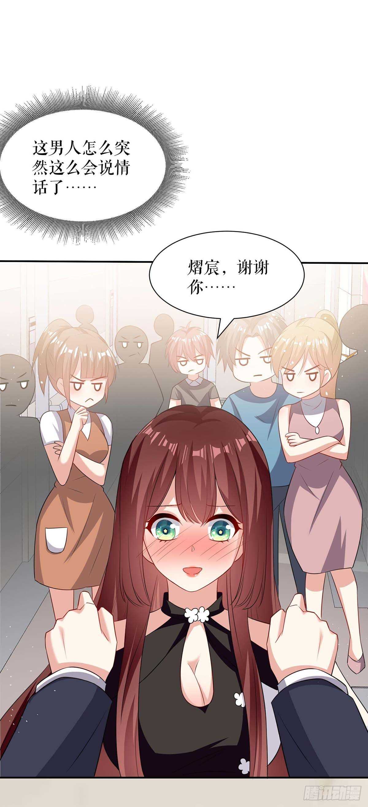 《天才酷宝总裁宠妻太强悍》第130话 大爆料 第27页
