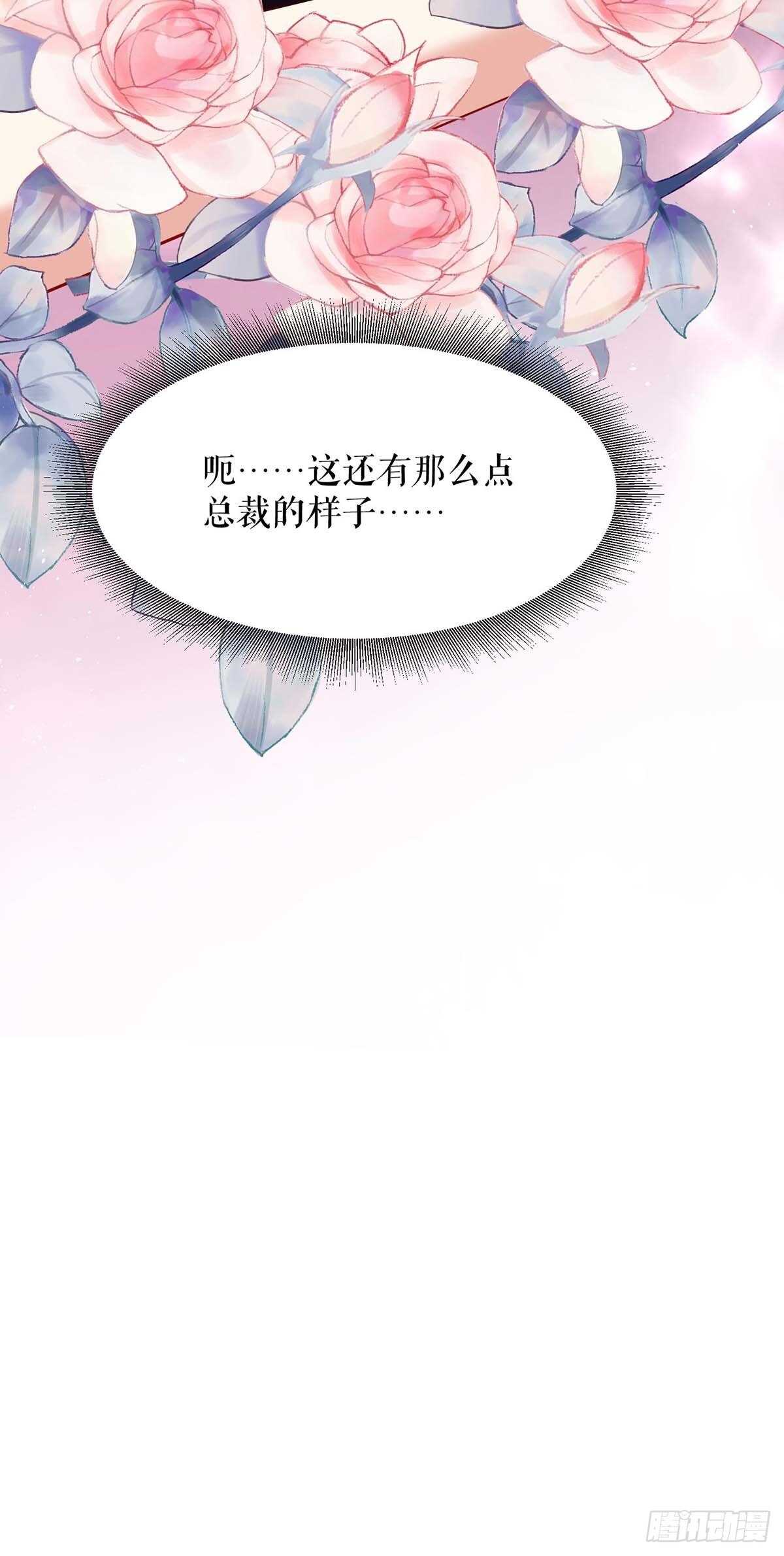《天才酷宝总裁宠妻太强悍》第130话 大爆料 第34页