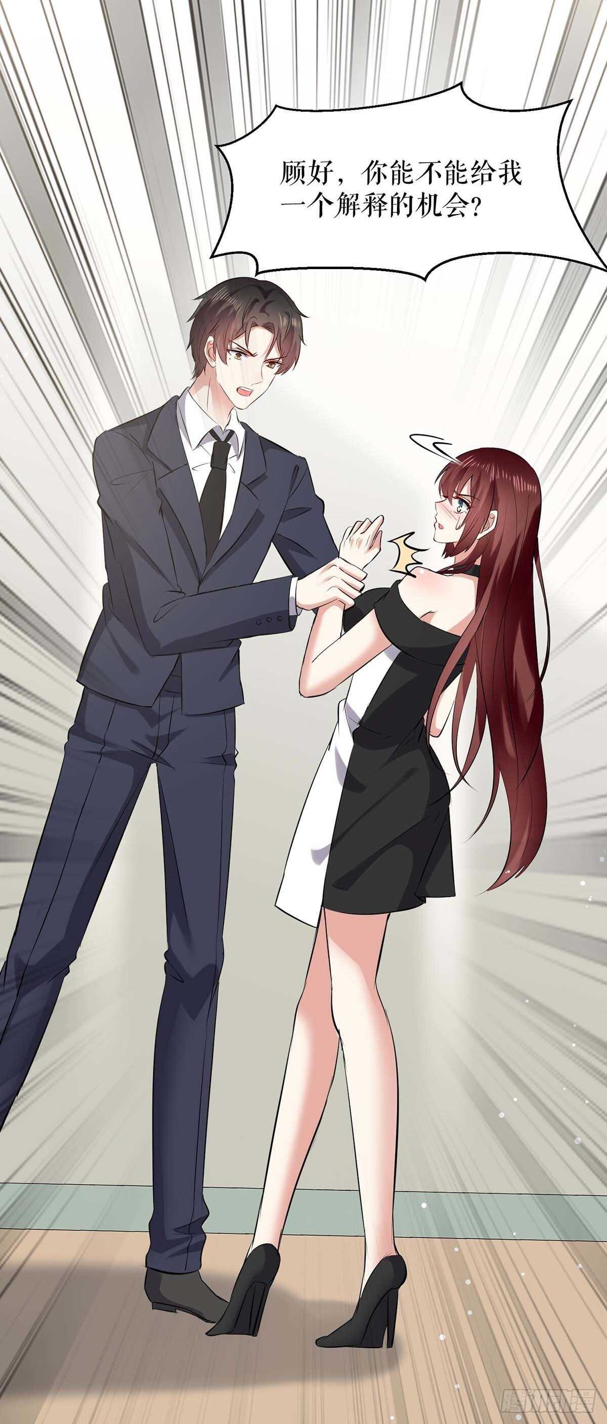 《天才酷宝总裁宠妻太强悍》第130话 大爆料 第3页