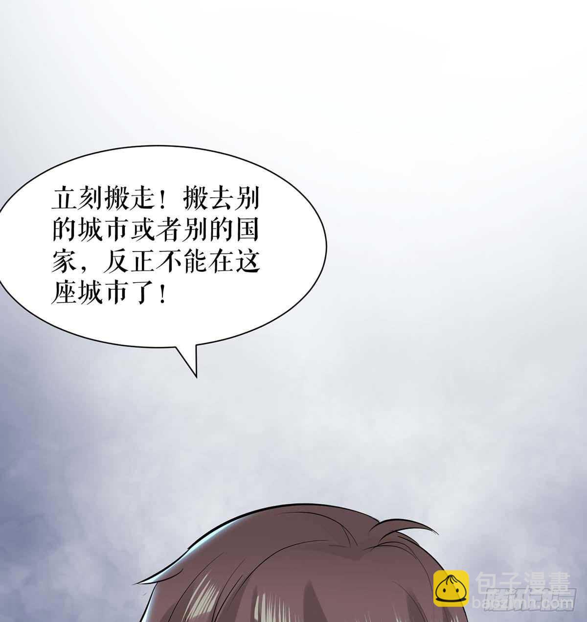 《天才酷宝总裁宠妻太强悍》第132话 敲诈 第10页