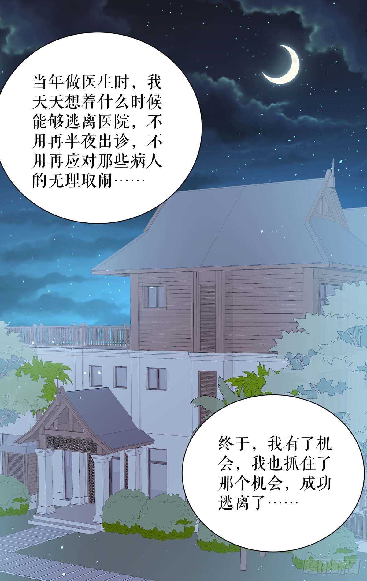 《天才酷宝总裁宠妻太强悍》第132话 敲诈 第1页
