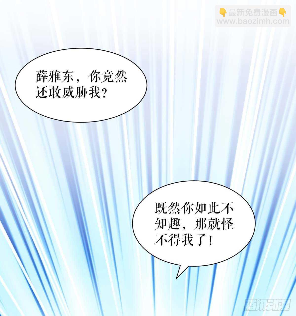 《天才酷宝总裁宠妻太强悍》第132话 敲诈 第30页