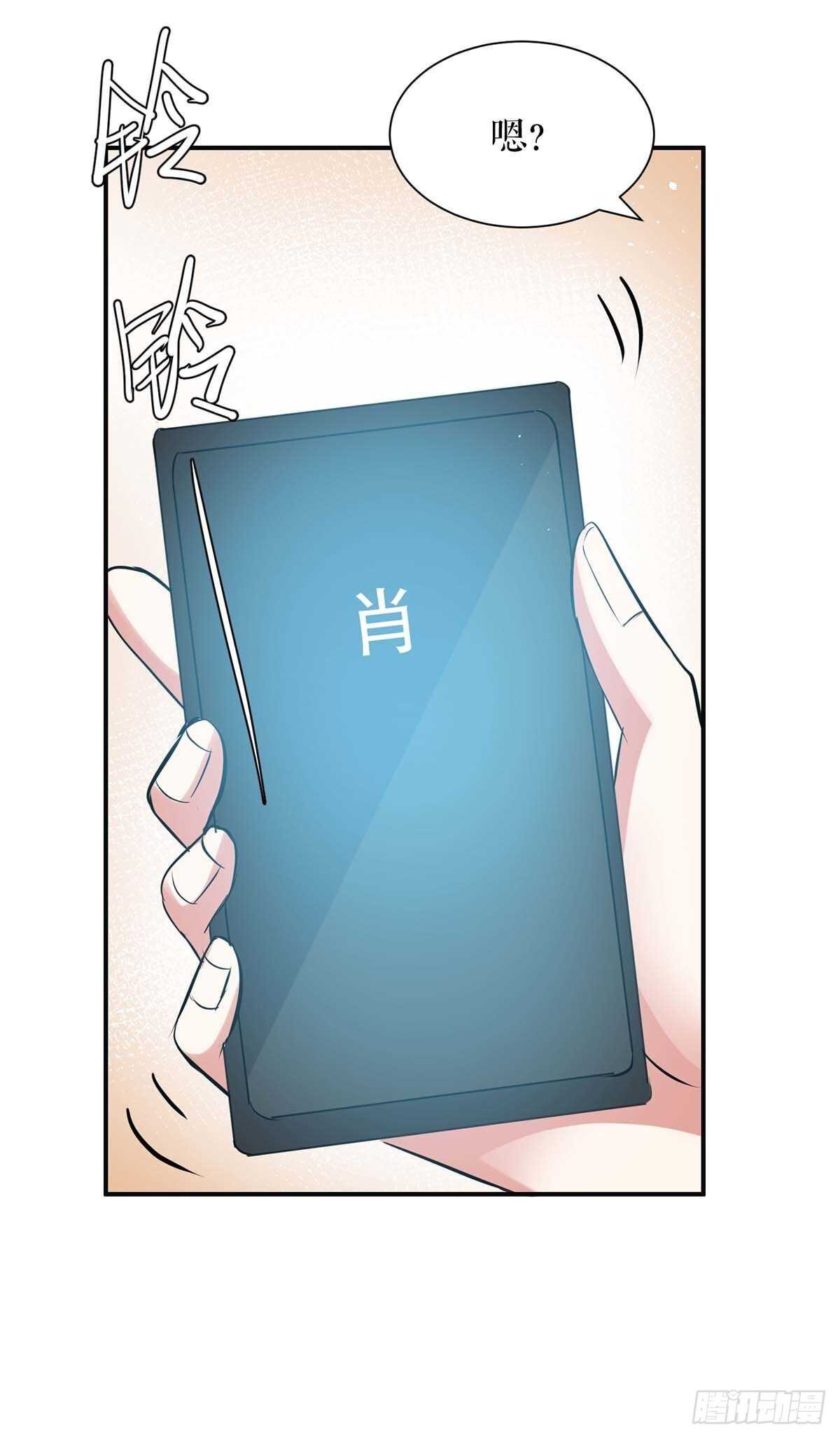 《天才酷宝总裁宠妻太强悍》第132话 敲诈 第5页