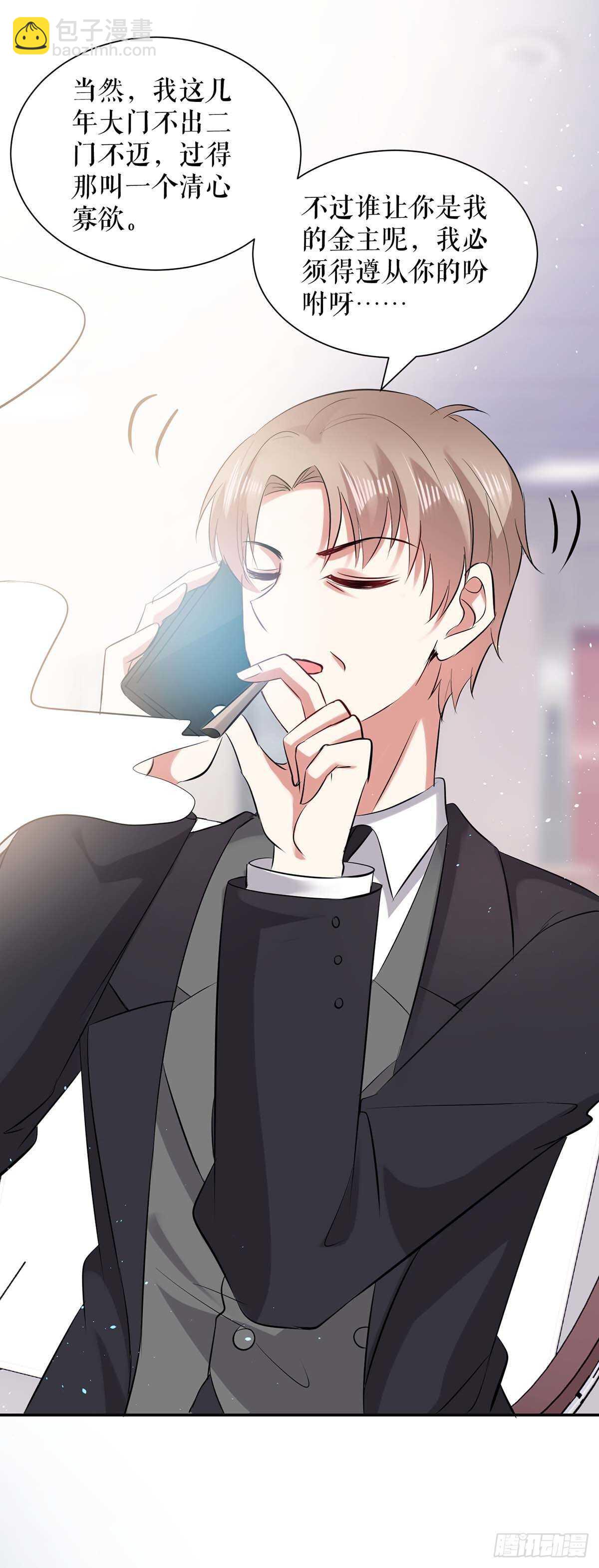 《天才酷宝总裁宠妻太强悍》第132话 敲诈 第9页