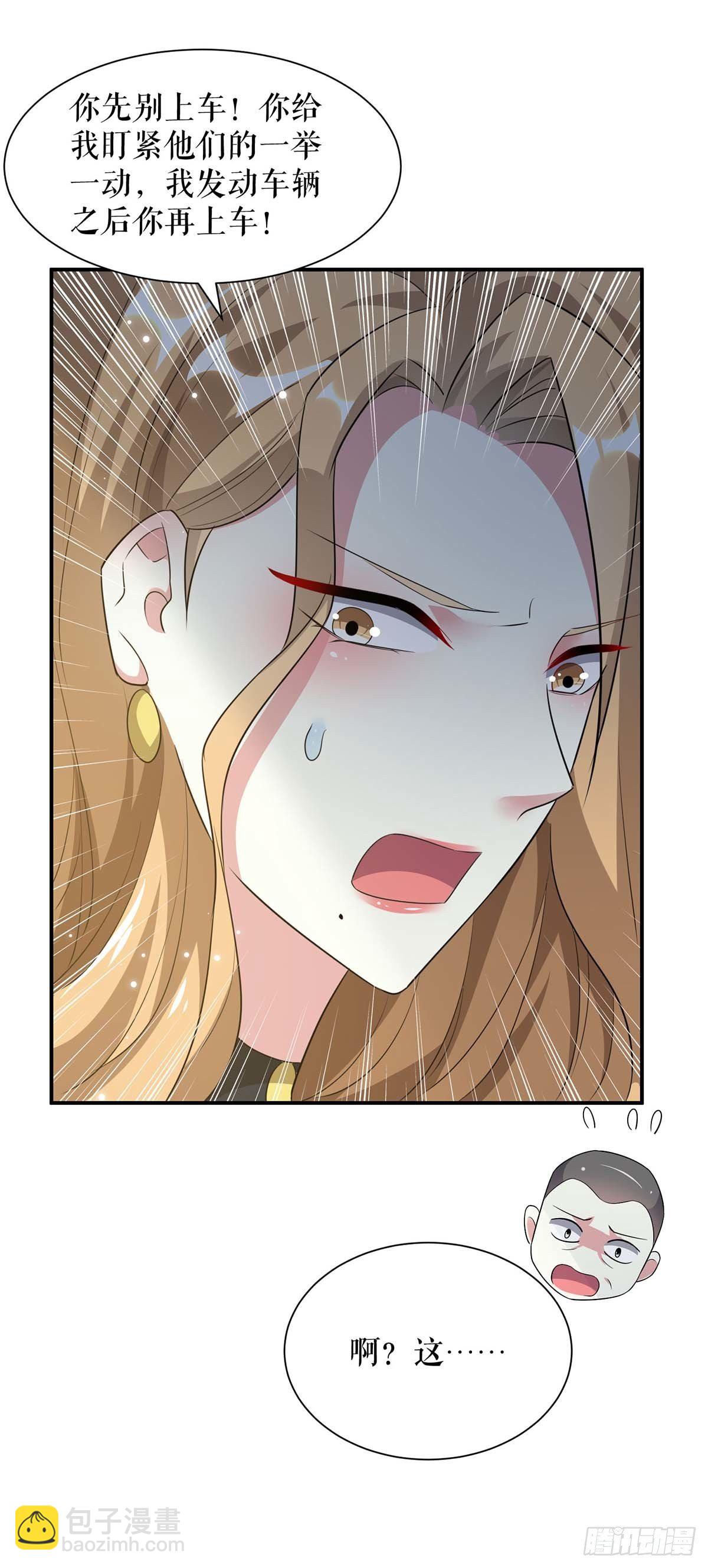 《天才酷宝总裁宠妻太强悍》第135话 猜测 第12页