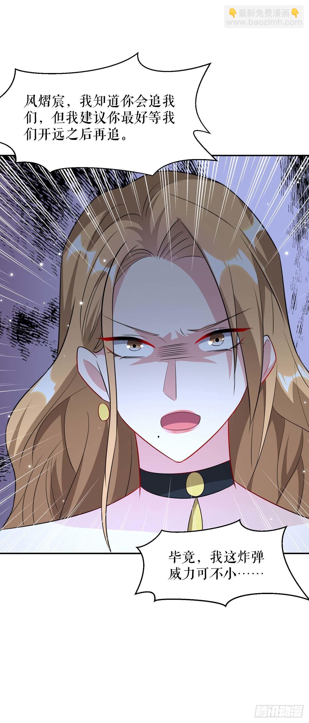 《天才酷宝总裁宠妻太强悍》第135话 猜测 第15页