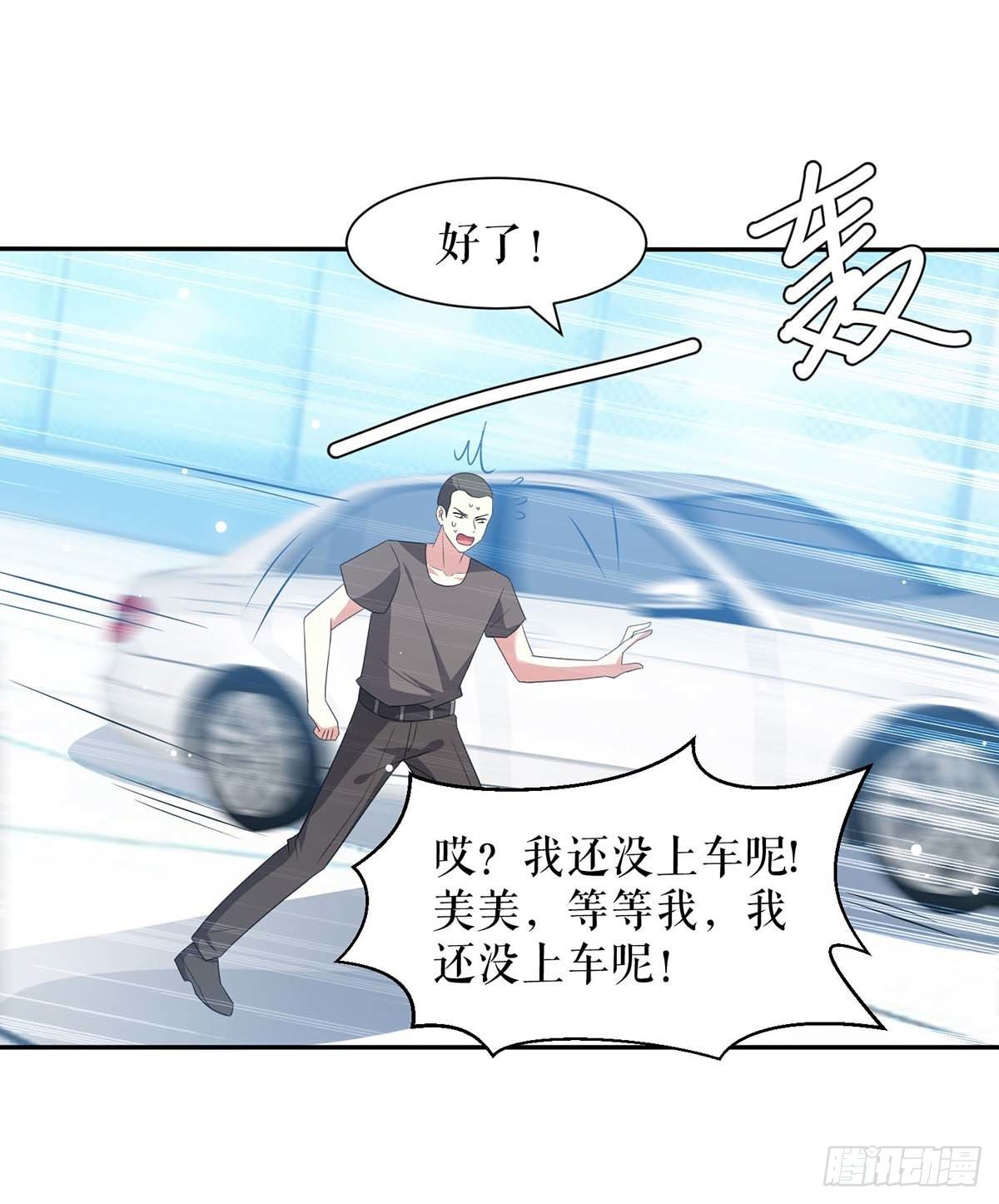 《天才酷宝总裁宠妻太强悍》第135话 猜测 第17页