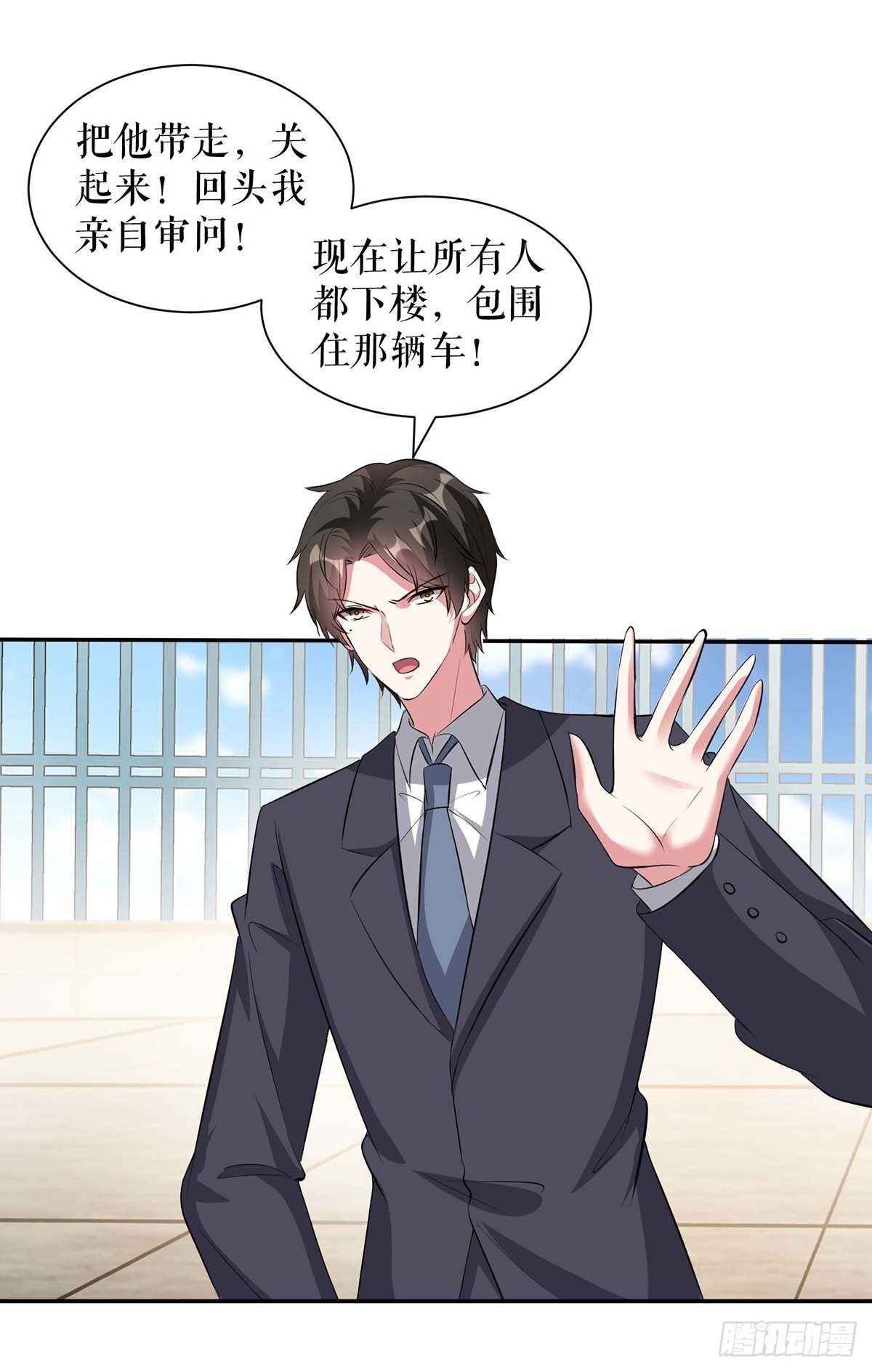 《天才酷宝总裁宠妻太强悍》第135话 猜测 第22页