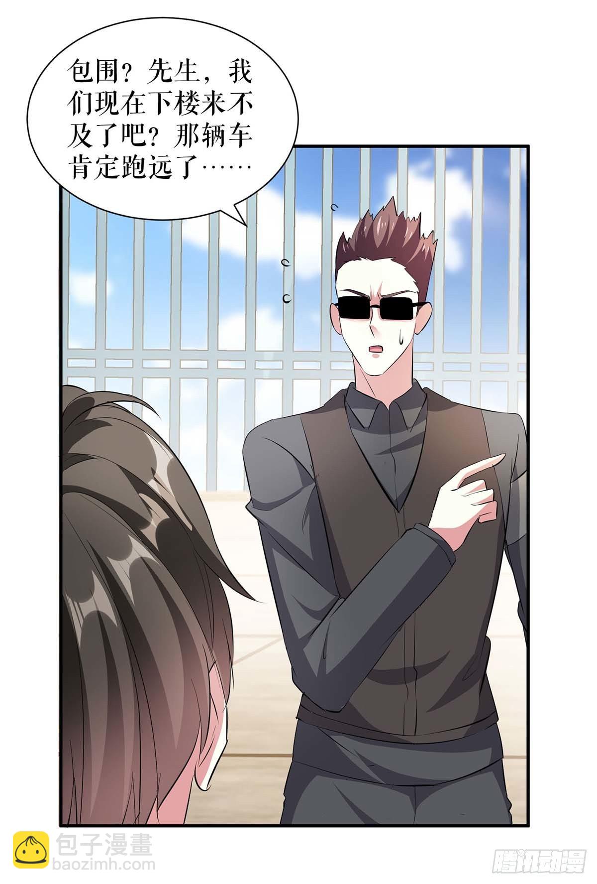 《天才酷宝总裁宠妻太强悍》第135话 猜测 第23页