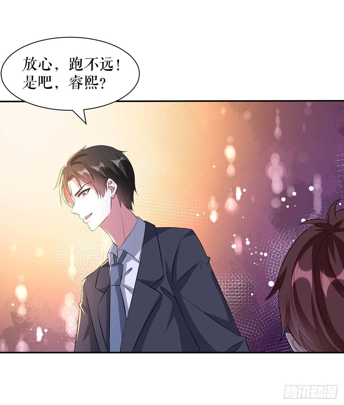《天才酷宝总裁宠妻太强悍》第135话 猜测 第24页