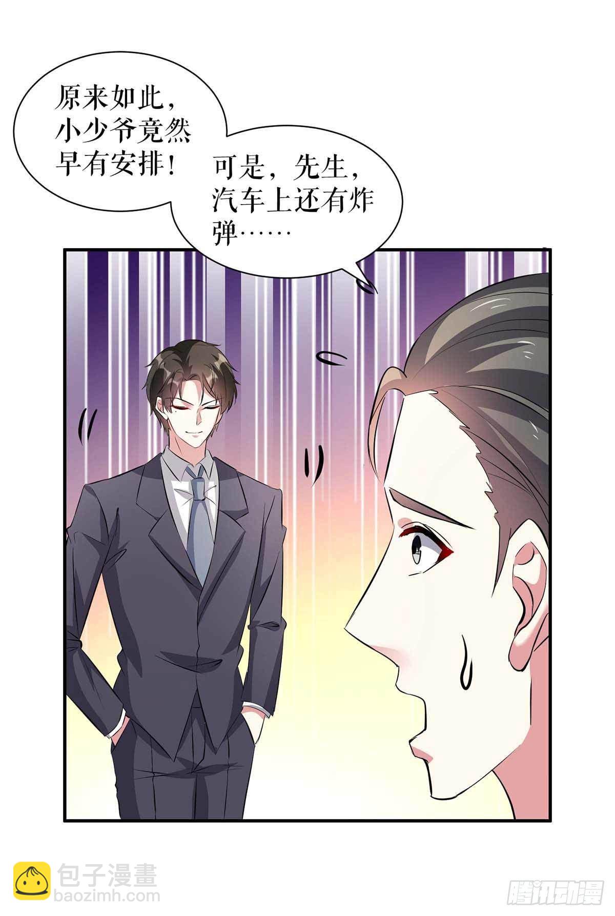 《天才酷宝总裁宠妻太强悍》第135话 猜测 第27页