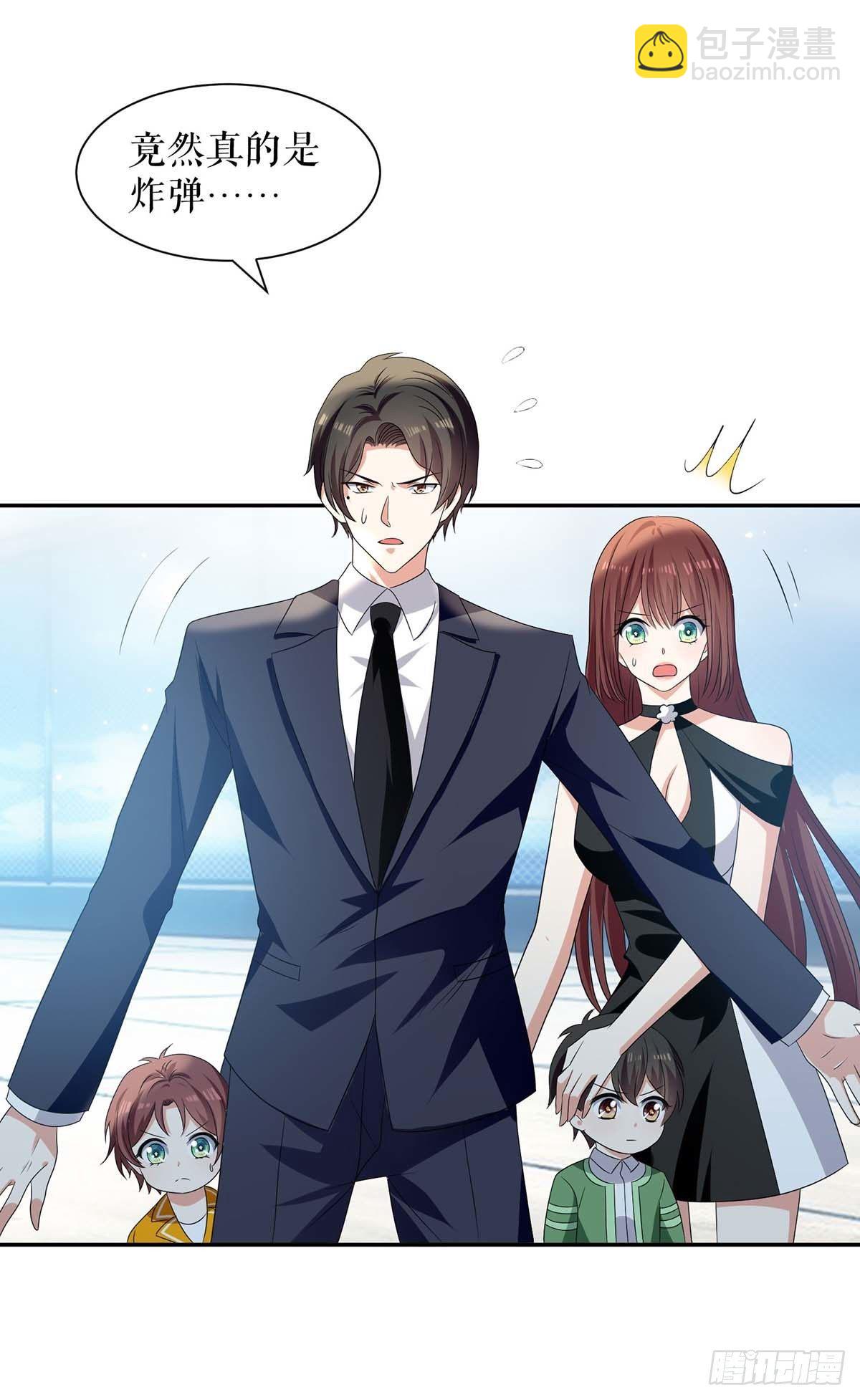 《天才酷宝总裁宠妻太强悍》第135话 猜测 第2页