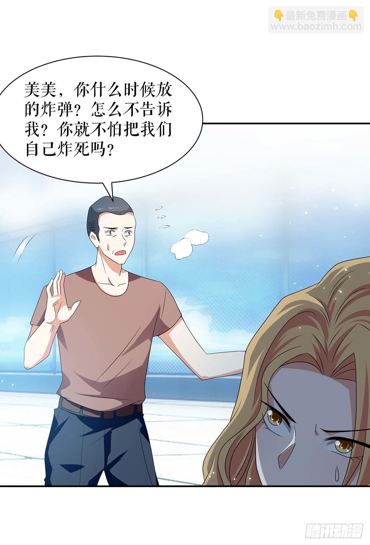 《天才酷宝总裁宠妻太强悍》第135话 猜测 第3页