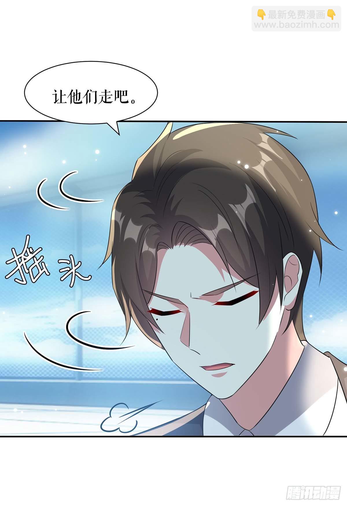 《天才酷宝总裁宠妻太强悍》第135话 猜测 第9页