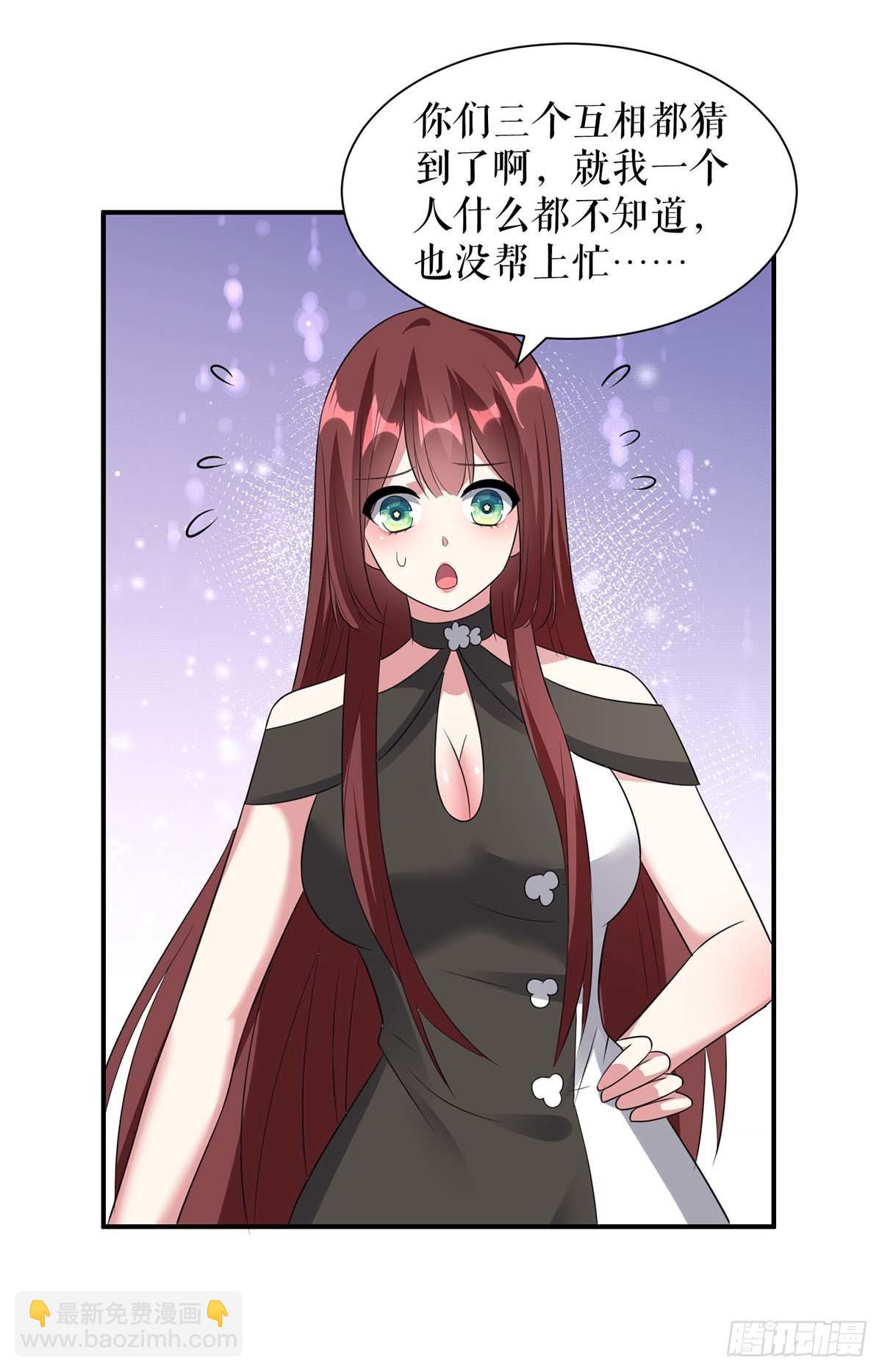 《天才酷宝总裁宠妻太强悍》第136话 中计 第10页